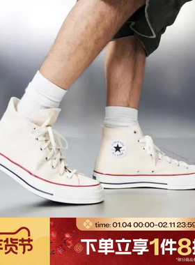 滔搏converse匡威男女鞋Chuck Taylor 70S经典运动帆布鞋162053C