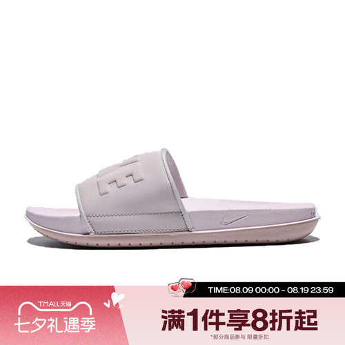 滔搏NIKE耐克女鞋OFFCOURT SLIDE运动休闲拖鞋BQ4632-606
