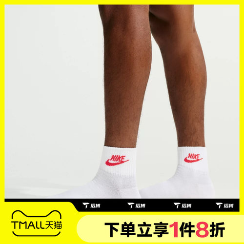 滔搏NIKE耐克男袜女袜时尚百搭简约运动休闲袜子DX5074-911