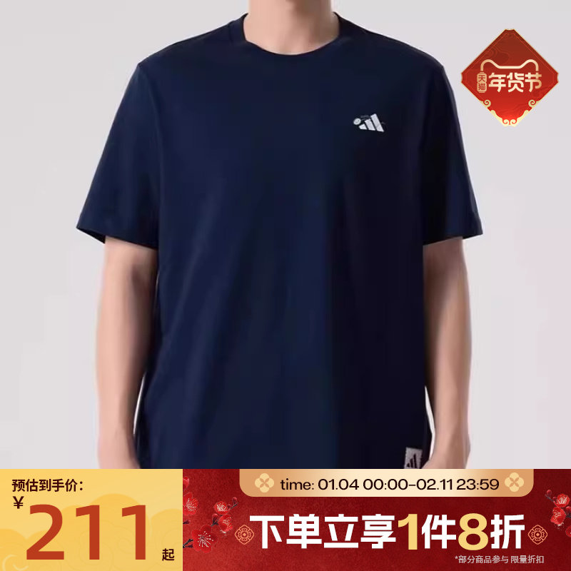 滔搏adidas阿迪达斯男子短袖圆领网球风休闲运动T恤KC5319,运动服/休闲服装,运动T恤,淘宝优惠券,粉丝福利购,淘宝优惠卷