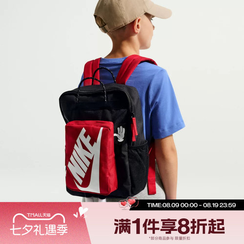 滔搏NIKE耐克儿童户外便携收纳可调节运动休闲双肩背包HM9973-010
