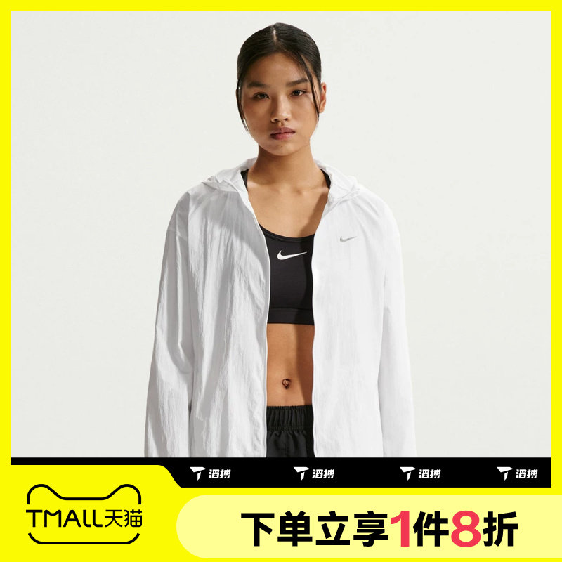 滔搏NIKE耐克女子运动休闲健身连帽梭织夹克外套IH7974-100