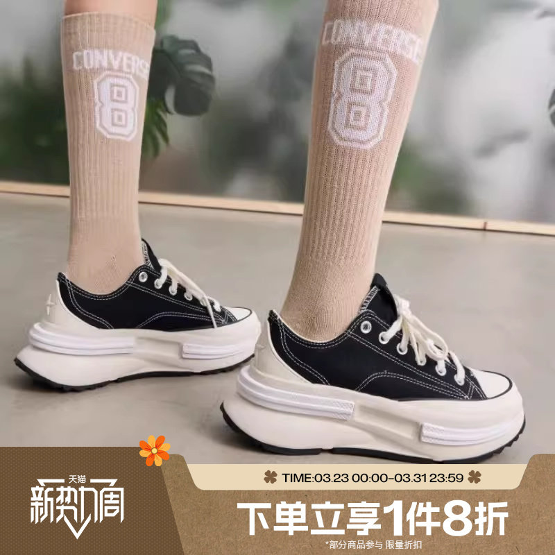 滔搏converse匡威男女鞋Run Star黑白拼接夹心帆布鞋A11489C