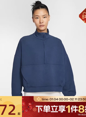 滔搏NIKE耐克女子运动训练半拉链针织立领套头衫卫衣HQ8189-410