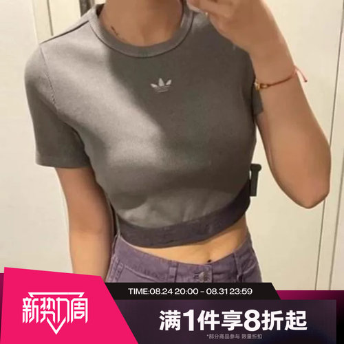 滔搏adidas阿迪达斯三叶草女子露脐运动复古修身短袖T恤JW3573