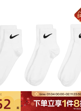 滔搏NIKE耐克男女U NK LTWT QT 3PR休闲袜子SX4706-101