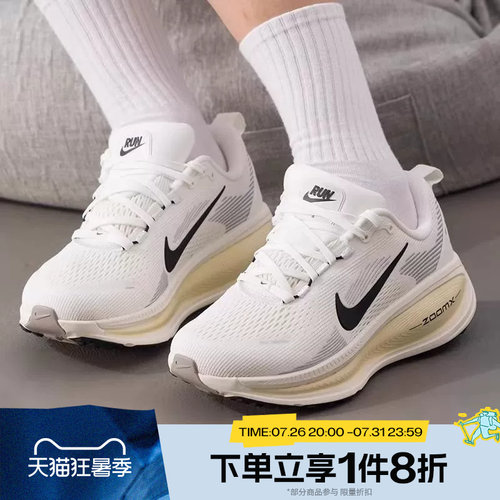 滔搏NIKE耐克男鞋VOMERO 18舒适百搭运动训练跑步鞋HM6803-101
