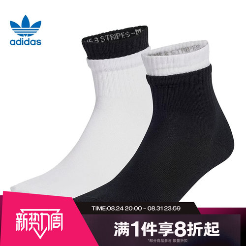 滔搏adidas阿迪三叶草男袜女袜运动休闲袜两件拼接中筒袜JC8620