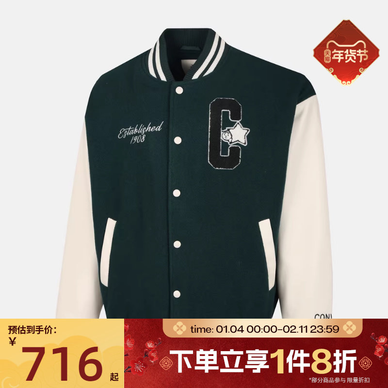 滔搏converse匡威男子棒球服运动健身夹克外套UCJ102-EIE,运动服/休闲服装,运动茄克/外套,淘宝优惠券,粉丝福利购,淘宝优惠卷