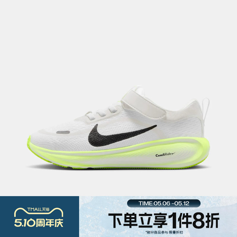 滔搏NIKE耐克小童鞋NIKE STELLAR RIDE(PSV)运动休闲鞋HQ3267-103
