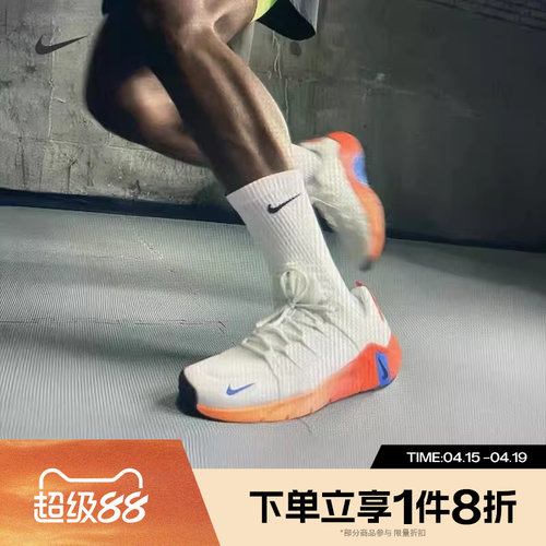滔搏NIKE耐克男鞋FREE METCON 7运动训练跑步鞋II7405-102