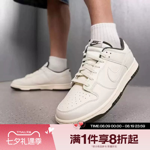 滔搏NIKE耐克男子DUNK LOW RETRO复古百搭运动休闲鞋HF5441-011