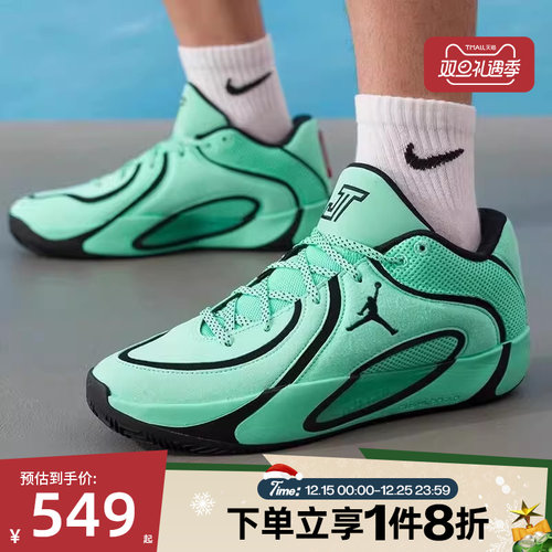 滔搏NIKE耐克男鞋JORDAN TATUM 4运动训练实战篮球鞋HQ4613-300