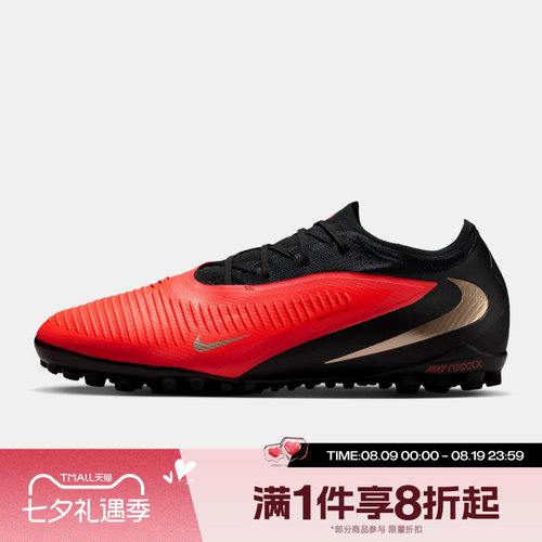 滔搏NIKE耐克男子REACTX PHANTOM 6运动休闲足球鞋HJ4123-600