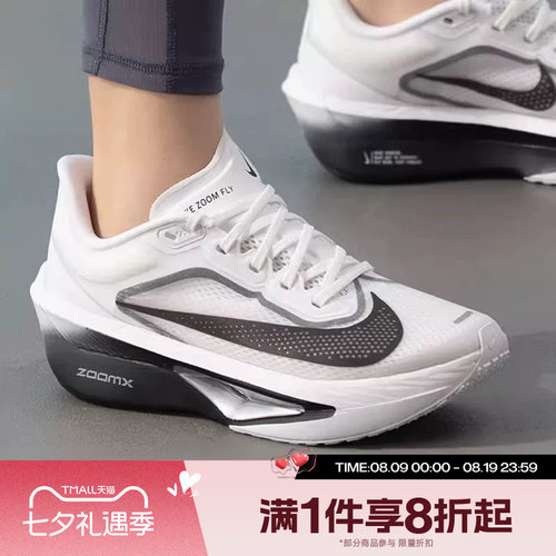 滔搏NIKE耐克女子ZOOM FLY 6运动休闲训练跑步鞋FN8455-100