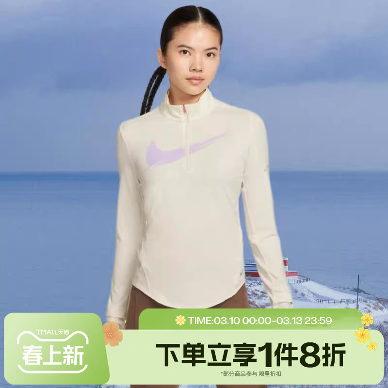 滔搏NIKE耐克女子跑步上衣半拉链运动休闲长袖T恤IO0252-047