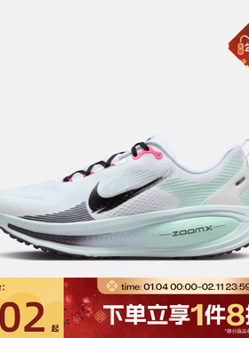 滔搏NIKE耐克男鞋VOMERO 18厚底运动训练跑步鞋IM6676-104