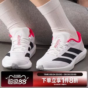 滔搏adidas阿迪达斯男女鞋ADIZERO BK户外运动训练跑步鞋JP6529