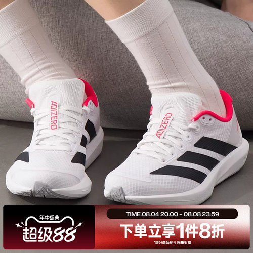 滔搏adidas阿迪达斯男女鞋ADIZERO BK户外运动训练跑步鞋JP6529