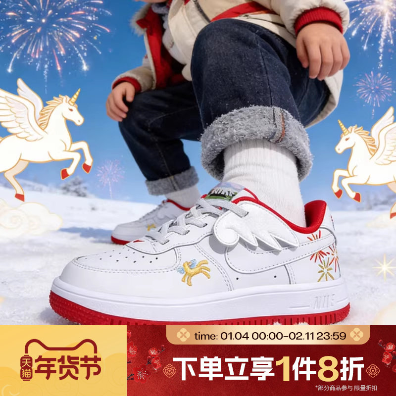 滔搏NIKE耐克小童FORCE 1马年脱缰系列运动休闲鞋板鞋IQ1136-111,运动鞋new,童鞋/青少年鞋,淘宝优惠券,粉丝福利购,淘宝优惠卷