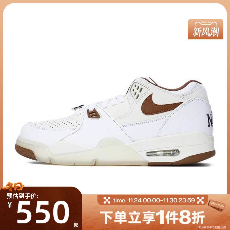 滔搏NIKE耐克男鞋Air Flight 89Low低帮运动复古篮球鞋IB8866-121