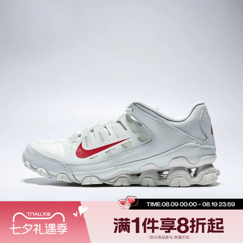 滔搏NIKE耐克女子REAX 8 TR MESH运动休闲训练跑步鞋IO2400-005