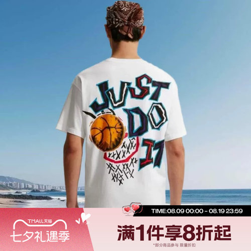 滔搏NIKE耐克男子运动休闲舒适短袖T恤IM5043-100