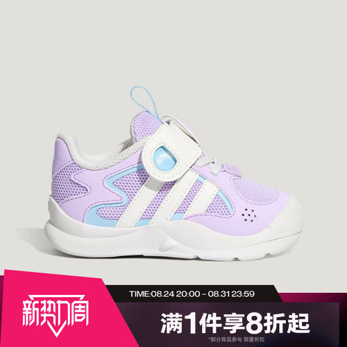 滔搏adidas阿迪达斯婴童FLEXIFIN舒适魔术贴运动休闲训练鞋KH6639
