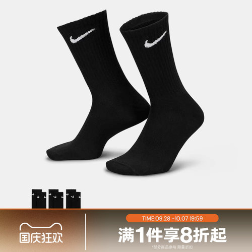 滔搏NIKE耐克男子中筒训练篮球舒适运动袜SX7676-010