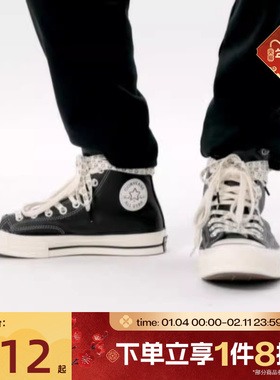 滔搏converse匡威男女鞋Chuck Taylor 70S运动休闲帆布鞋A17900C