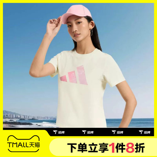 滔搏adidas阿迪达斯女子舒适百搭运动休闲短袖T恤KS2867