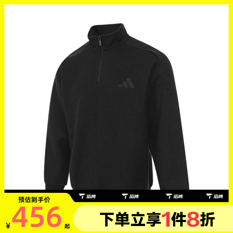 滔搏adidas阿迪达斯男子半拉链针织运动卫衣长袖JY6949