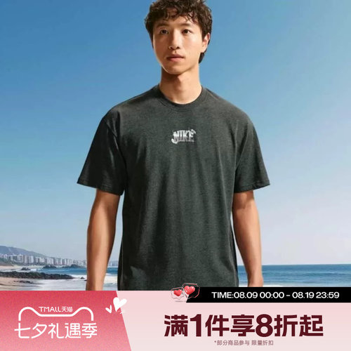 滔搏NIKE耐克男子运动舒适休闲短袖T恤IW1196-032
