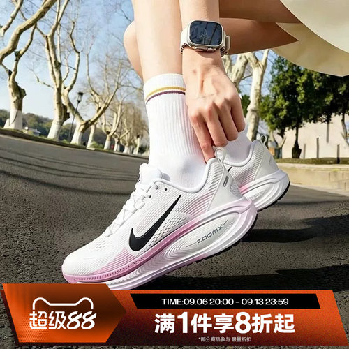 滔搏NIKE耐克女子VOMERO 18运动休闲训练公路跑步鞋HM6804-116