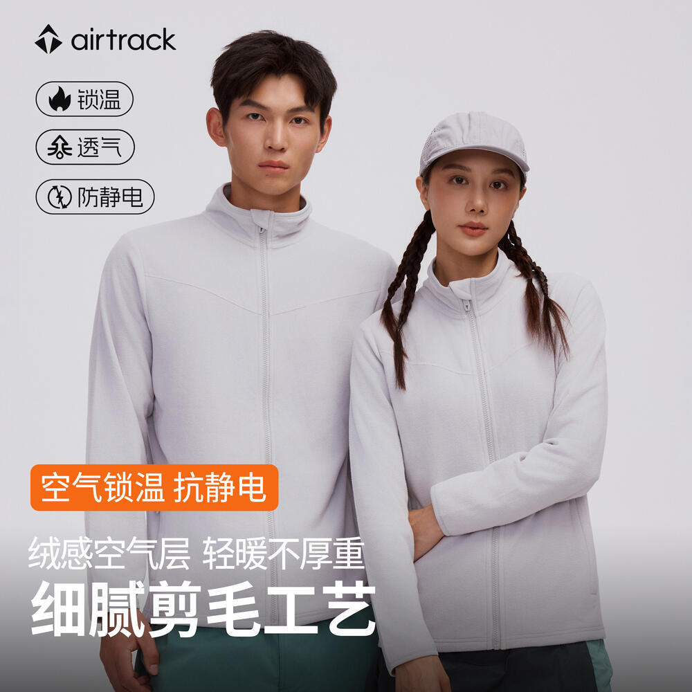【空气锁温】airtrack秋季透气不闷男女同款立领户外摇粒绒外套