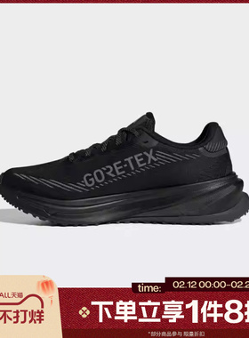 滔搏adidas阿迪达斯女鞋SUPERNOVA RISE GTX运动户外跑步鞋JP7764