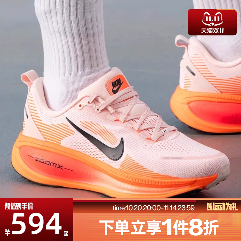 滔搏NIKE耐克男女鞋VOMERO迈柔18休闲运动鞋公路跑步鞋HM6804-600