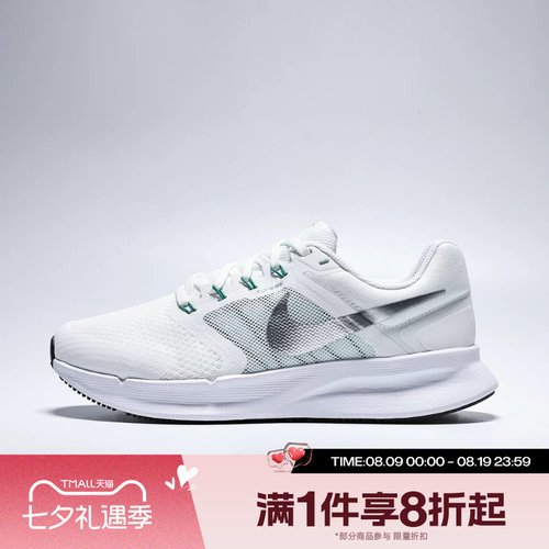 滔搏NIKE耐克女鞋RUN SWIFT 3网面运动休闲训练跑步鞋DR2698-112