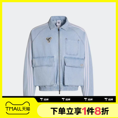 滔搏adidas阿迪达斯三叶草男子运动休闲健身夹克翻领外套KX4824