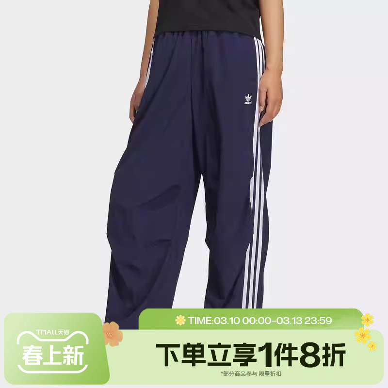 滔搏adidas阿迪达斯三叶草女子梭织宽松伞裤运动休闲长裤KF9615