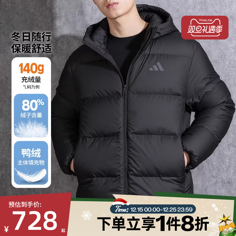 滔搏adidas阿迪达斯男子BASIC DOWN JKT保暖运动休闲羽绒服KC2478