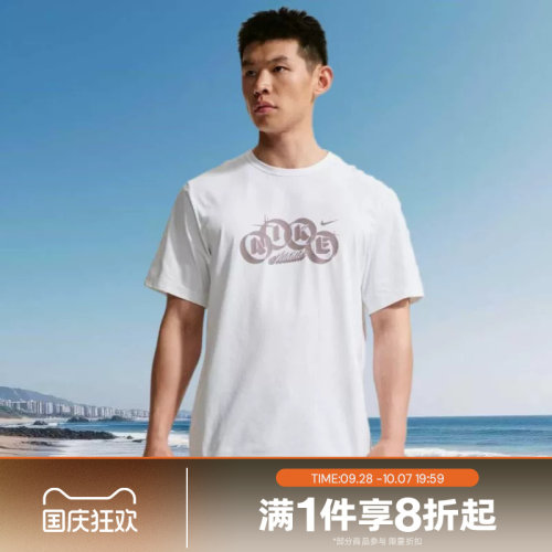 滔搏NIKE耐克男子运动休闲舒适短袖T恤IF2788-100