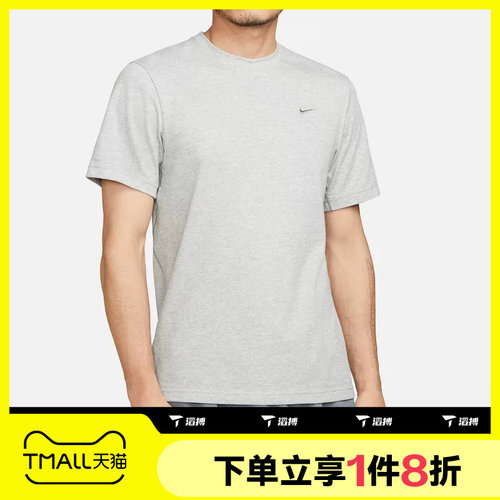 滔搏NIKE耐克男子短袖针织衫DRI-FIT宽松运动训练T恤DV9832-097