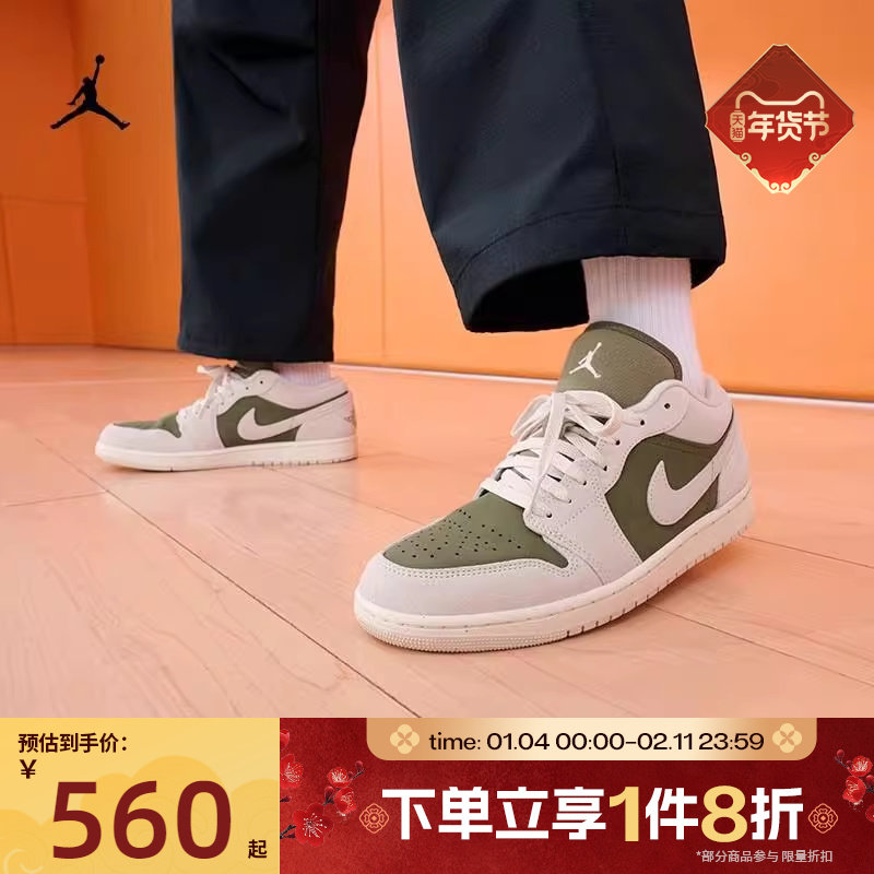 滔搏NIKE耐克男子AIR JORDAN 1运动休闲鞋篮球鞋HV4089-201,运动鞋new,运动休闲鞋,淘宝优惠券,粉丝福利购,淘宝优惠卷