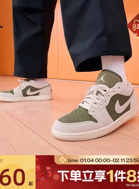 滔搏NIKE耐克男子AIR JORDAN 1运动休闲鞋篮球鞋HV4089-201