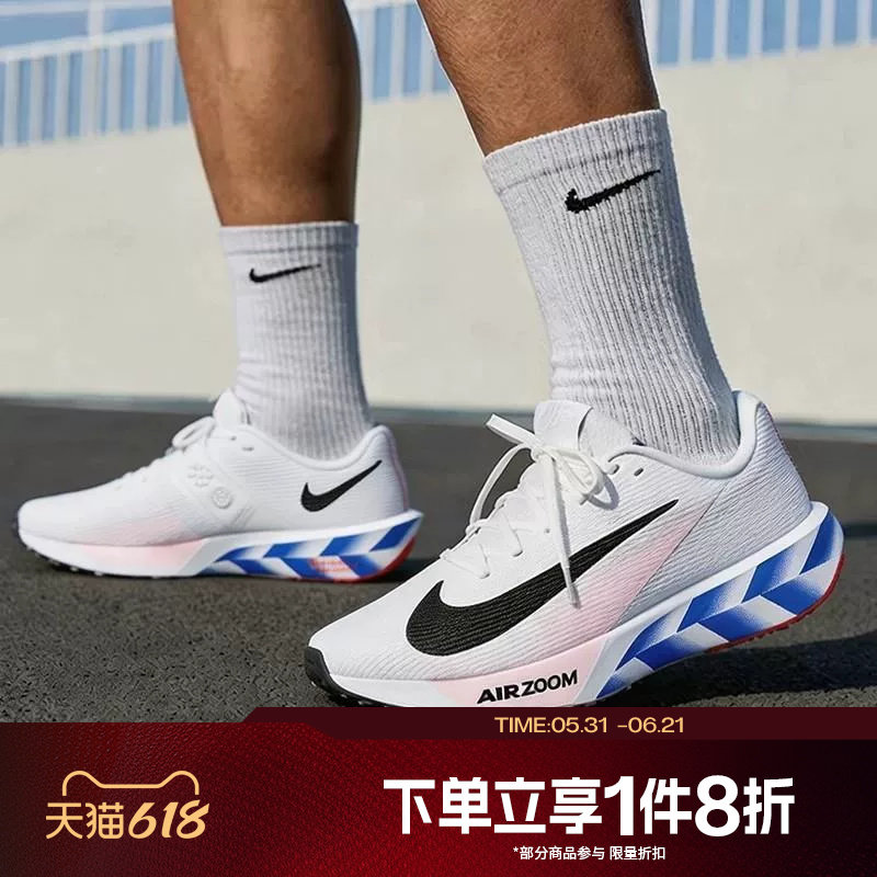 滔搏NIKE耐克男子ZOOM RIVAL FLY 4公路运动训练跑步鞋IO8267-100
