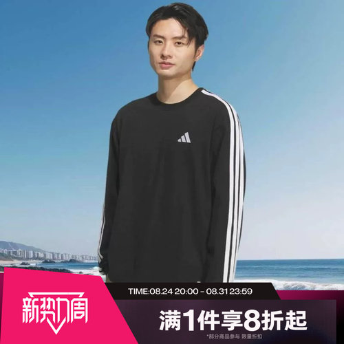 滔搏adidas阿迪达斯男子宽松上衣针织运动休闲长袖T恤KF3728