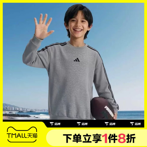 滔搏adidas阿迪达斯儿童舒适运动休闲套头衫卫衣LF7809