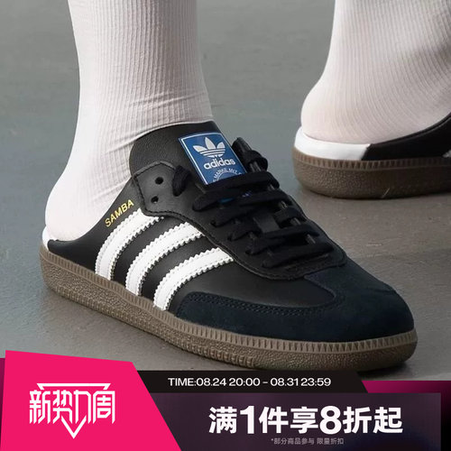 滔搏adidas阿迪达斯三叶草男女SAMBA OG运动休闲半拖穆勒鞋LB3815