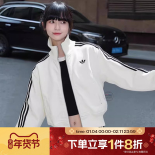 滔搏adidas阿迪达斯三叶草女子立领针织运动健身夹克外套KD2892